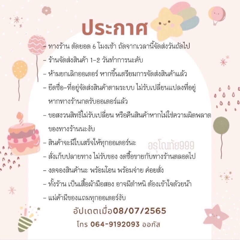 โพสต์ที่4-เสื้อแฟชั่นมือสอง-ราคาถูก