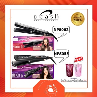 เครื่องหนีบผม Dcash Next Power Super Straight D1 รุ่น NPS062 / Super Big Plate D2 รุ่น NPS055 ประกัน1ปี ที่รีดผม ผมตรง ไ