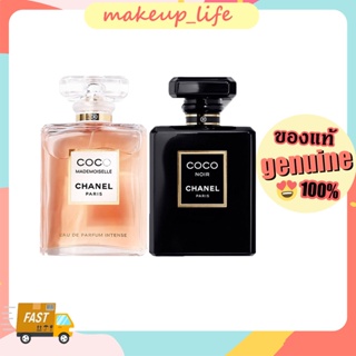 ภาพหน้าปกสินค้าของแท้🎉Chanel Coco Mademoiselle Eau De Parfum EDP 100ML น้ำหอมผู้หญิง ชาแนล โคโค่ ที่เกี่ยวข้อง