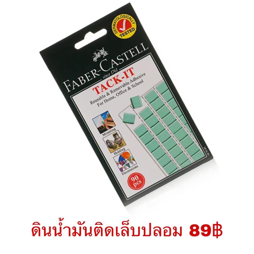 ดินน้ำมันติดเล็บปลอม-faber-casteil