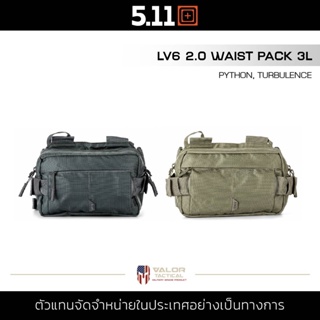 สินค้า 5.11 LV6 2.0 Waist Pack 3L กระเป๋าคาดเอว แบบปลดเร็ว ตัวล็อคแน่นหนา ปรับได้ กระเป๋าพาดเอว คาดอก กระเป๋าไนลอน