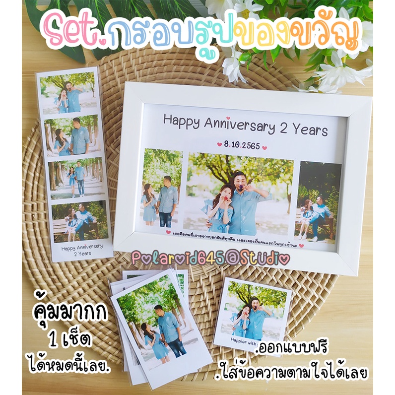 เช็ตกรอบรูปของขวัญ-กรอบรูปวันเกิด-วันครบรอบ-วันรับปริญญา-ออกแบบฟรี-ใส่ข้อความได้