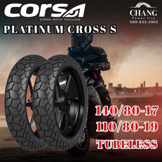 ยี่ห้อCORSA รุ่นcrossS 110/80-19 , 140/80-17 , 110/80-19+140/80-17