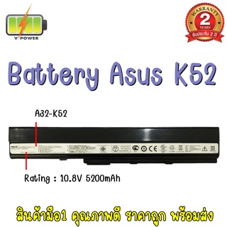 BATTERY ASUS K52 สำหรับ A42, A42J, A52, K42, K52, X42DQ, X42DR, X42DY, X42JA, X42JC, X42JP, X42JV, X52N, X5I Series