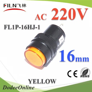 .ไพลอตแลมป์ ขนาด 16 mm. AC 220V ไฟตู้คอนโทรล LED สีเหลือง รุ่น Lamp16-220V-YELLOW DD