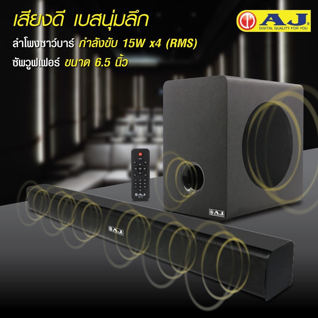 aj-ชุดลำโพงซาวด์บาร์-sb-103-sound-bar-speaker-รับประกัน-6-เดือน-เสียงกระหึ่ม-หนักแน่น-มีซับเบส-พร้อมส่ง