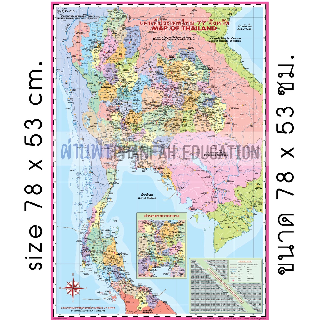 สินค้าขายดี-โปสเตอร์เพื่อการศึกษา-แผนที่ประเทศไทย-77-จังหวัด-map-of-thailand-สีชมพู