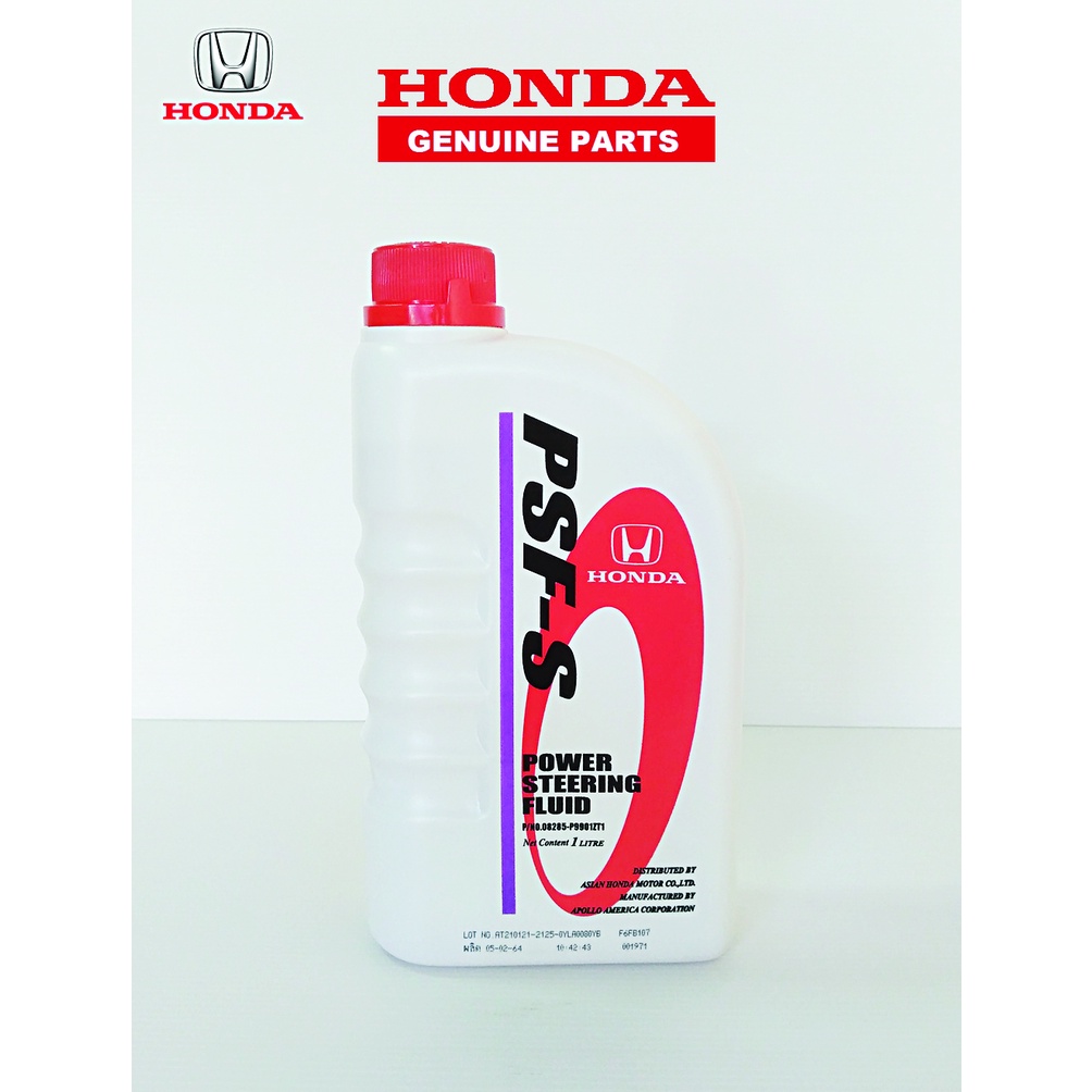 น้ำมันพาวเวอร์ Honda PSF-S ขนาด 1 ลิตร รับประกันแท้ศูนย์ 100% สำหรับ ...