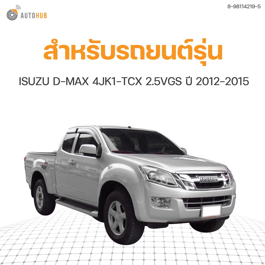 หม้อกรองอากาศ-ทั้งชุด-d-max-เครื่อง-2-5vgs-4jk1-tcx-แท้ศุนย์-isuzu-ปี-2012-2015-1ชิ้น-8-98114219-5-isuzu