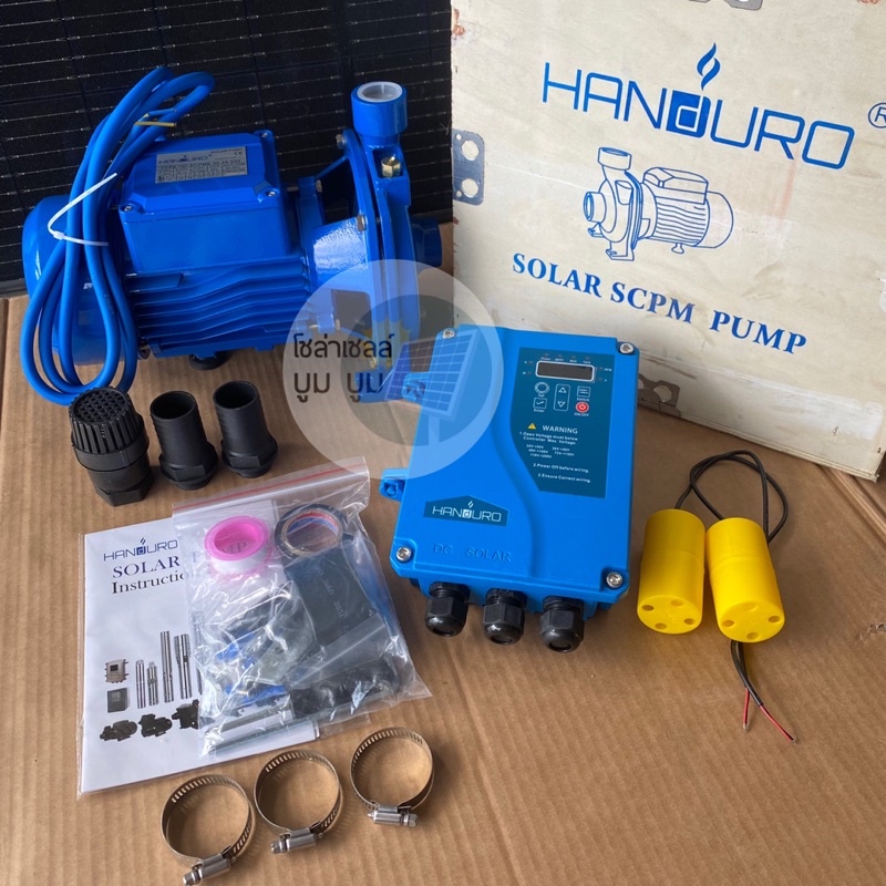 ปั๊มหอยโข่ง-handuro-dc-550w-ใช้-2-แผง-ปั๊มหอยโข่งโซล่าเซลล์-ปั๊มโซล่าเซลล์บัสเลส-ปั๊มน้ำหอยโข่ง