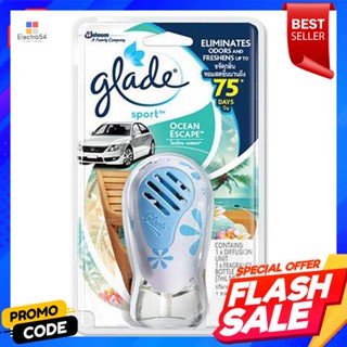 เกลด สปอร์ต น้ำหอมปรับอากาศในรถยนต์ กลิ่นโอเชี่ยน เอสเคป 7 มล.Glade Sport Car Air Freshener Ocean Escape 7 ml.