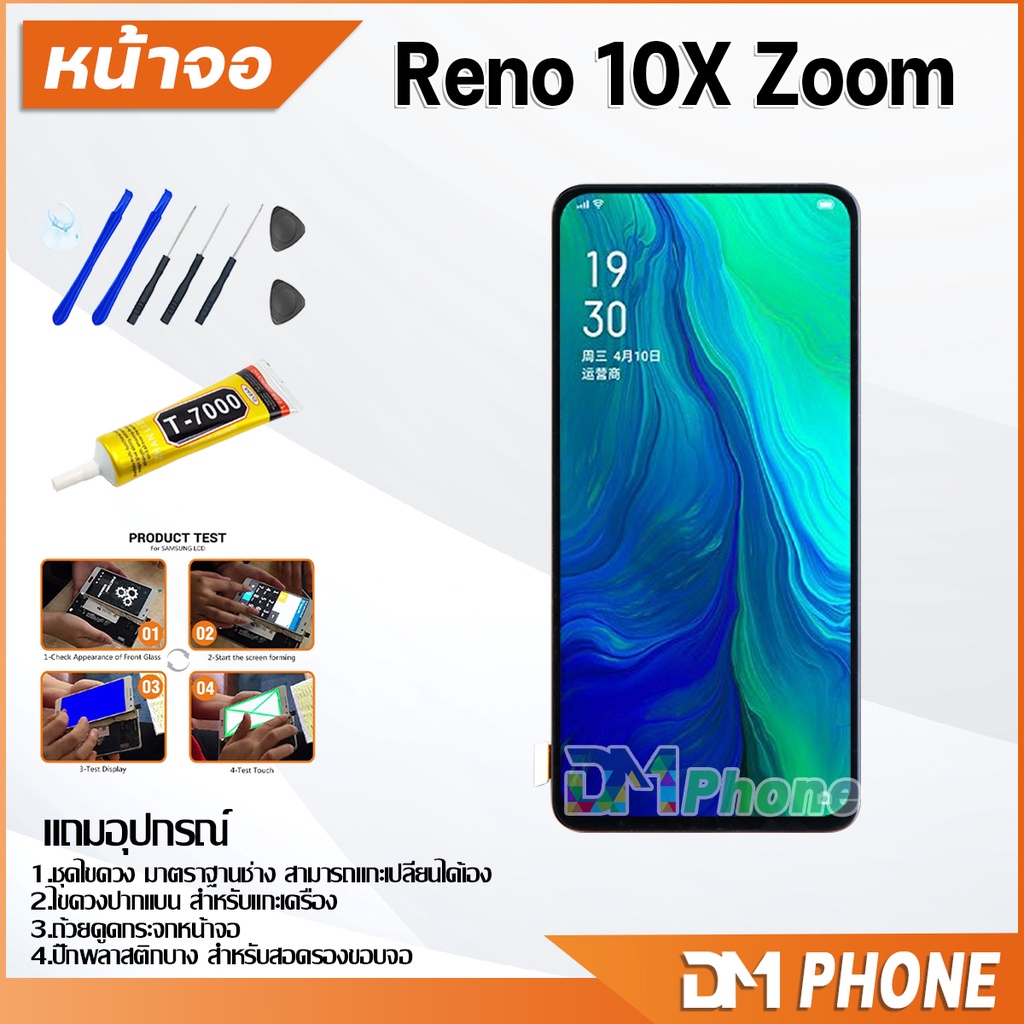 หน้าจอ-lcd-oppo-reno-10x-zoom-อะไหล่-อะไหล่มือถือ-lcd-จอพร้อมทัชสกรีน-ออปโป้-oppo-reno10xzoom