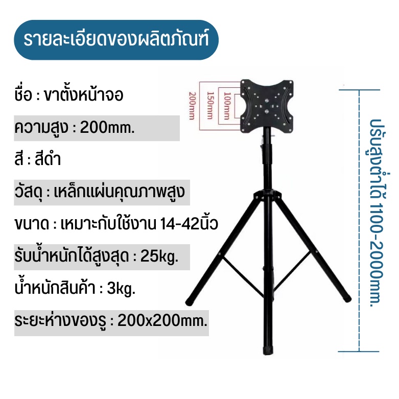 ขาตั้งจอคอม-หมุนจอได้-สำหรับจอ14-27นิ้ว-ประหยัด-ปรับระดับสายตาและองศาตามที่ต้องการได้