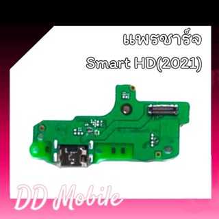 แพรก้นชาร์จ ตูดชาร์จ PCB D/C Smart HD(2021) แพรชาร์จ Smart HD(2021) สินค้าพร้อมส่ง