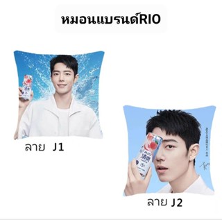 [Pre Order]หมอเซียวจ้าน, สแตนดี้เซียวจ้าน แบรนด์RIOแท้💯%