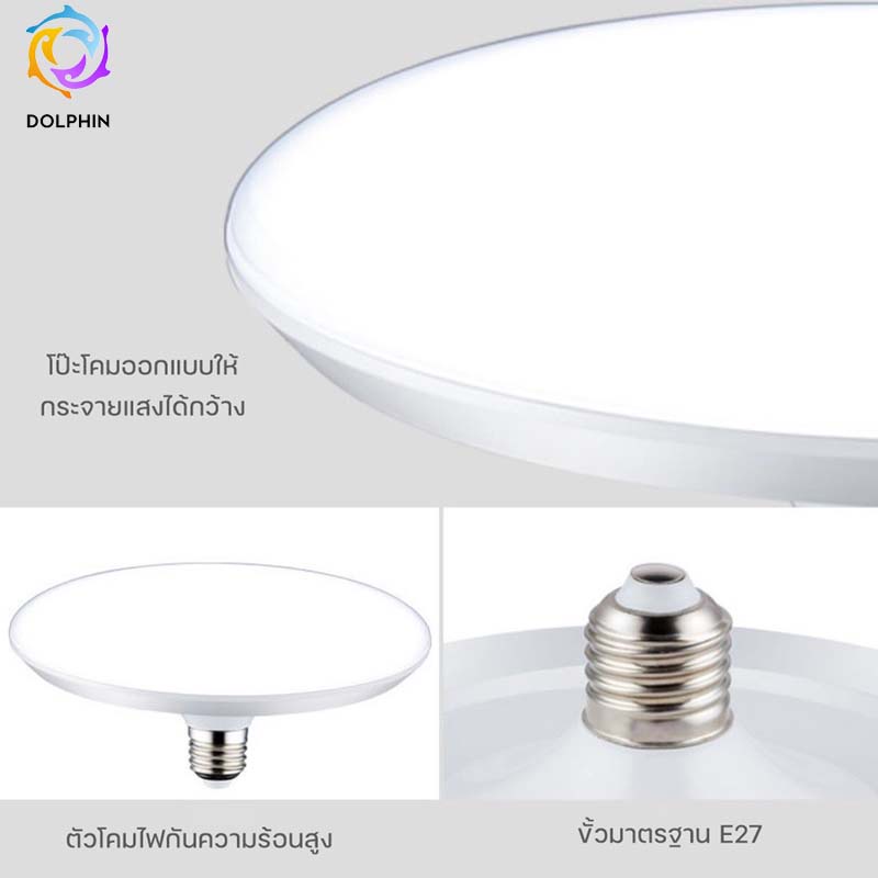 หลอดไฟ-led-รับประกัน2ปี-ทรง-ufo-ขนาด-85w-แสงกระจายกว้าง-200-องศา-ประหยัดพลังาน-จานบิน-สว่าง