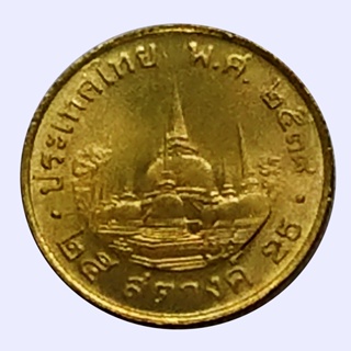 เหรียญ หมุนเวียน 25 สตางค์ พ.ศ.2538 ไม่ผ่านใช้งาน (unc) ตัวติดอันดับ6