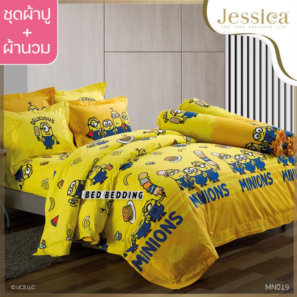 jessica-mn019-ชุดผ้าปู-พร้อมผ้านวม90x100นิ้ว-จำนวน-6ชิ้น-มินเนี่ยน-minions