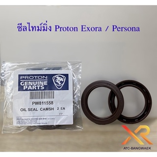 Proton ซีลไทม์มิ่ง / ซีลข้อเหวี่ยงหน้า แท้ตรงรุ่น สำหรับรถ Persona / Exora