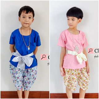ชุดไทยเด็กผู้ชาย รุ่น11 เซต2ชิ้น❌ไม่รวมผ้าคาดเอว (เสื้อพริ้วไม่เงาคู่โจงลาย)