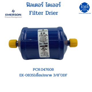 EMERSON (อีเมอร์สัน) ไดเออร์ EK-083S (เชื่อม) 3/8