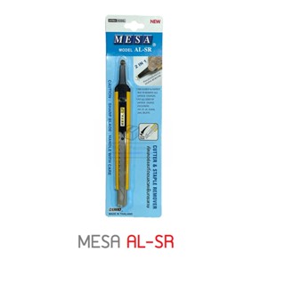 ภาพหน้าปกสินค้าคัตเตอร์ MESA รุ่น AL-SR ที่เกี่ยวข้อง