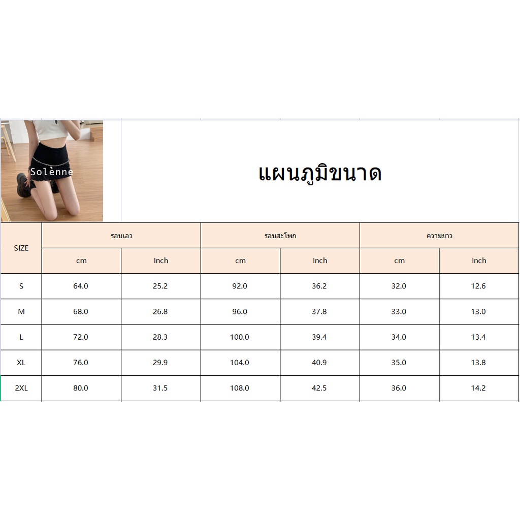 solenne-กระโปรง-กระโปรงผู้หญิง-สไตล์เกาหลี-สําหรับผู้หญิง-2022-ใหม่-so220072