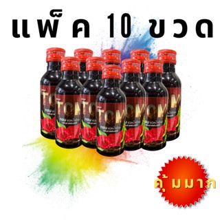 (ยกแพ็ค 10 ขวด) TOM น้ำหวานเข้มข้น กลิ่นราสพ์เบอร์รี่ 10 ขวด ขนาด60ml. คุ้มมาก