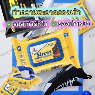 ภาพหน้าปกสินค้าSneaker wipes ทิชชู่เช็ดรองเท้า ผ้าเช็ดรองเท้าผ้าใบ รองเท้าหนัง ผ้าเช็ดทำความสะอาดรองเท้า แผ่นเช็ดรองเท้า ที่เกี่ยวข้อง