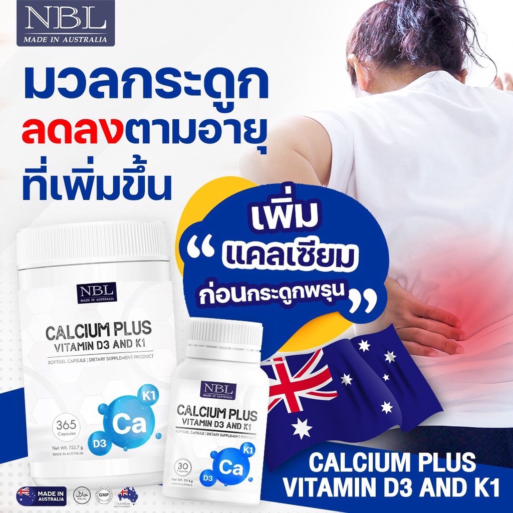 ส่งฟรีnbl-calcium-plus-แคลเซียมอาหารเสริมกระดูก-วัยผู้ใหญ่-วัยทำงาน-1-กระปุกใหญ่-365-แคปซูล-ของแท้-พร้อมส่ง