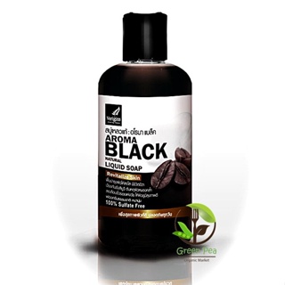 สบู่เหลวแท้ อโรมา แบล็ค/Verigins Aroma Black Natural Liquid Soap 250 ml