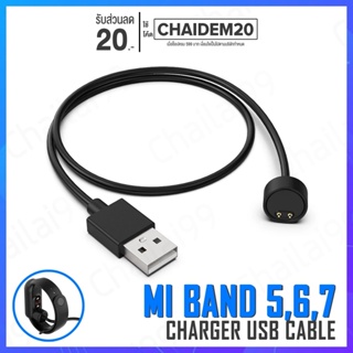 [พร้อมส่ง] Mi Band 5 Charger USB cable สายชาร์จ ที่ชาร์จ สายชาร์จนาฬิกา อุปกรณ์เสริมสมาร์ทวอทช์