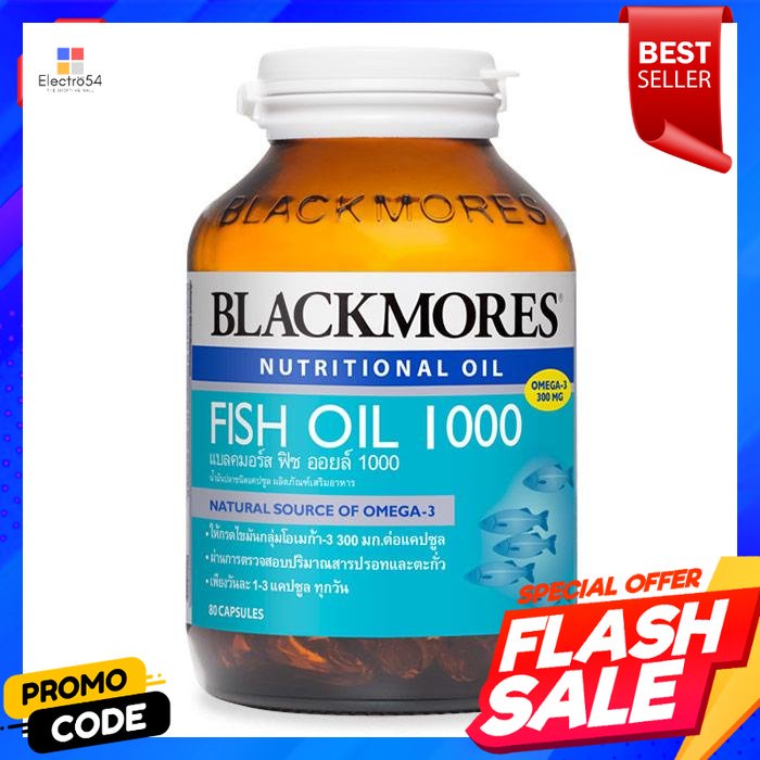 แบลคมอร์ส-ฟิช-ออยล์-1000-น้ำมันปลาชนิดแคปซูล-80-แคปซูลblackmores-fish-oil-1000-fish-oil-capsule-80-capsules