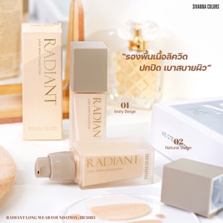 HF5085 รองพื้นเนื้อลิควิด SIVANNA COLORS RADIANT LONG WEAR FOUNDATION