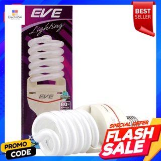 อีฟ หลอดประหยัดไฟ E27 แสงเดย์ไลท์ ขนาด 35 วัตต์Eve energy-saving lamp E27 daylight size 35 watts