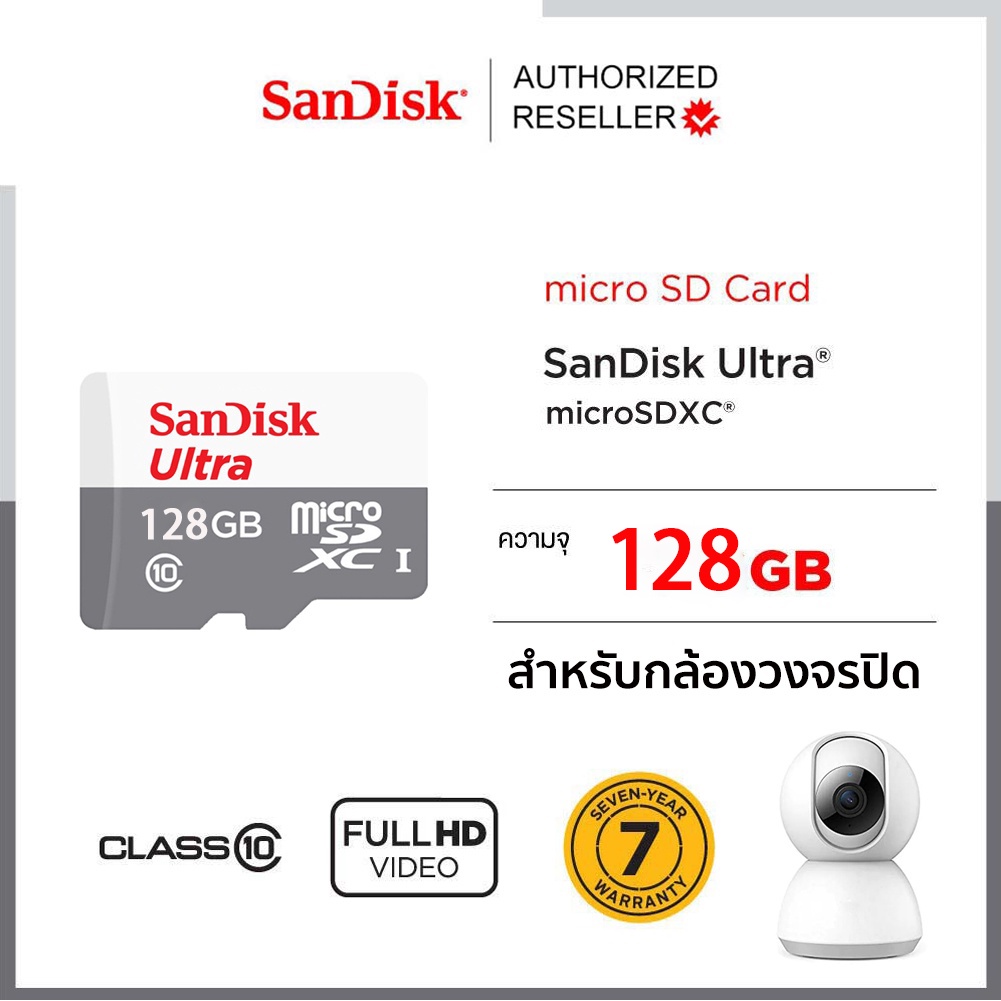 ภาพหน้าปกสินค้าSandisk Micro SD Card 128 GB Class10 (100mb/s)533x สำหรับใส่ กล้องวงจรปิด เมมโมรี่การ์ด Micro SDHC Ultra พร้อมส่ง COD จากร้าน geypavdtdw บน Shopee