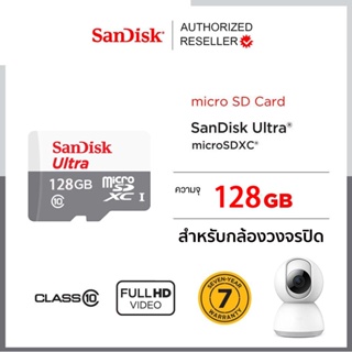 ภาพขนาดย่อของภาพหน้าปกสินค้าSandisk Micro SD Card 128 GB Class10 (100mb/s)533x สำหรับใส่ กล้องวงจรปิด เมมโมรี่การ์ด Micro SDHC Ultra พร้อมส่ง COD จากร้าน geypavdtdw บน Shopee