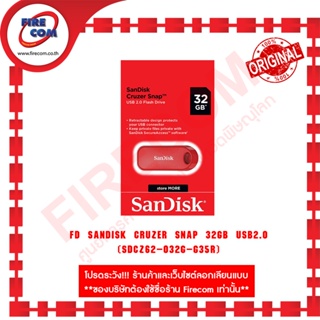 แฟลชไดรฟ์ FD Sandisk Cruzer Snap 32Gb USB2.0(SDCZ62-032G-G35R) สามารถออกใบกำกับภาษีได้