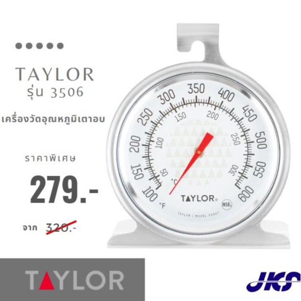 ภาพหน้าปกสินค้าTaylor เครื่องวัดอุณหภูมิเตาอบ รุ่น 3506 Oven Thermometer ขนาดหน้าปัด 2 1/2 จากร้าน jaraveek บน Shopee