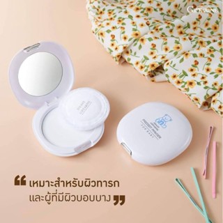 ส่งฟรี กิฟฟารีน แป้งแข็ง แป้งอินแฟนท์ แป้งแข็งเด็ก แป้งตลับ Giffarine Infant Pressed Powder แป้งอินแฟนท์กิฟฟารีน