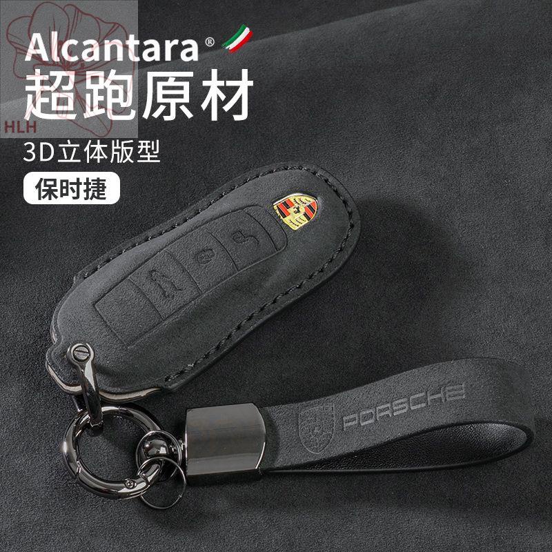 เคสกุญแจหนังนิ่ม-alcantara-porsche-718macan-cayenne-panamera-premium-key-case