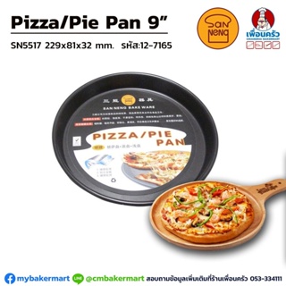 Sanneng Pizza /Pie Pan 9 SN5517 size 229x 81x 32 mm. (12-7165)
