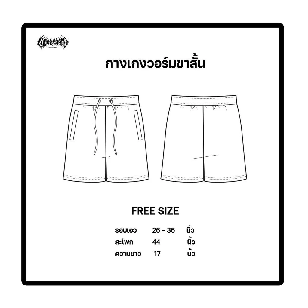 LOOKER - กางเกงขาสั้น กางเกงวอร์มขาสั้น สีดำ กลางเป้า (โลโก้รากไม้)