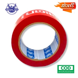 (1ม้วน) เทประวังแตกพื้นแดง 2" x100 Y 40ไมครอน เทปกาวFragile Tape สินค้าคุณภาพ