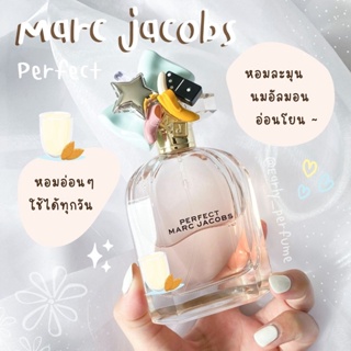 ภาพหน้าปกสินค้าแบ่งขาย MJ Perfect น้ำหอมแบรนด์ (แท้ 100%) ซึ่งคุณอาจชอบราคาและรีวิวของสินค้านี้