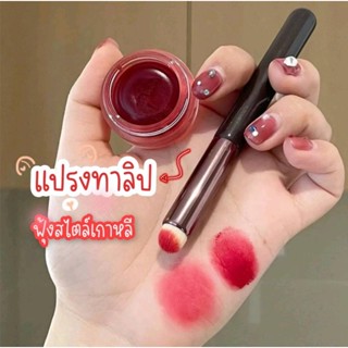 แปรงทาปาก แปรงลิปสติก คอนซีลเลอร์แบบพกพาระดับมืออาชีพ