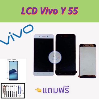 จอ Vivo Y55  | หน้าจอวีโว่   |   หน้าจอมือถือคุณภาพดี  |  แถมฟิล์มกระจกพร้อมชุดไขควงและกาว