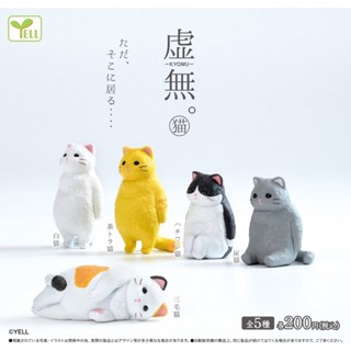 **พร้อมส่ง**กาชาปองน้องแมวเหม่อ Kyomu. Cat ของแท้