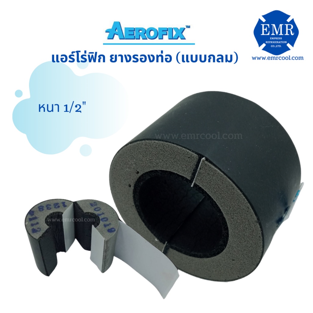 aerofix-แอร์โร่ฟิก-กลม-ฉนวนโฟมแข็ง-ยางรองท่อ-หนา-1-2-13-mm-uxi