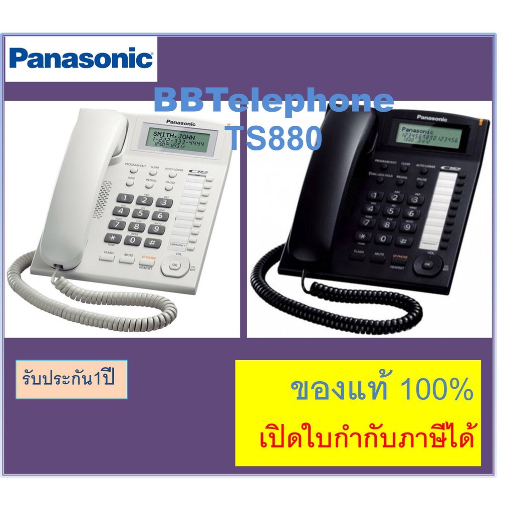 ราคาและรีวิวเครื่องโทรศัพท์ KX-TS880MX / TS580 Panasonic TS880 / TS580 ปุ่ม Speaker Phone มีจอ LCDแสดงเลขหมายพร้อมโชว์เบอร์ สีดำ